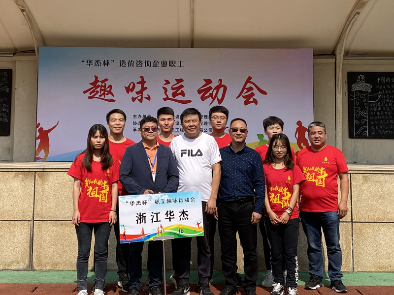 趣味運(yùn)動會